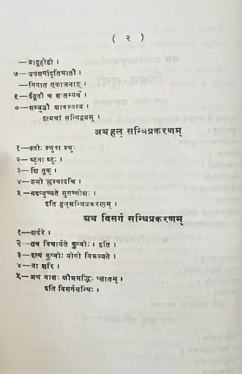 Manorma Kuchmardanam